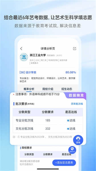艺术升app下载安装