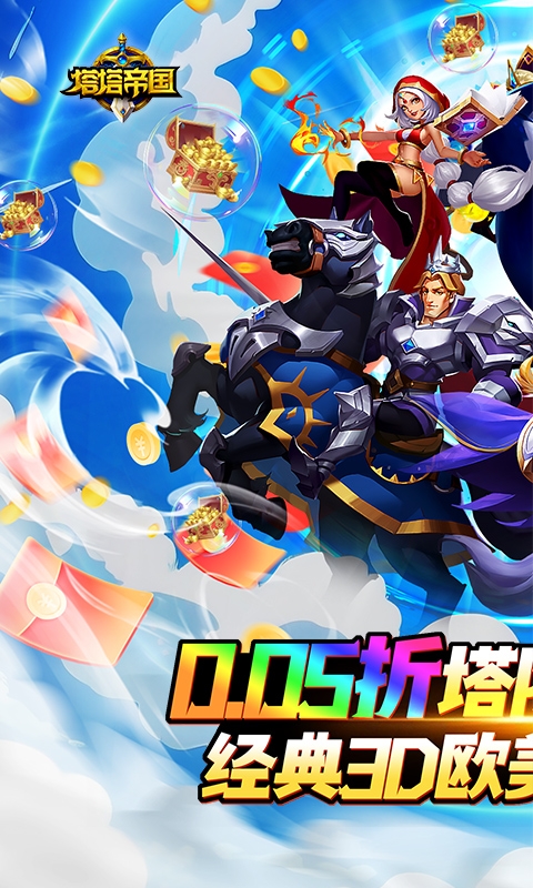 塔塔帝国最新版