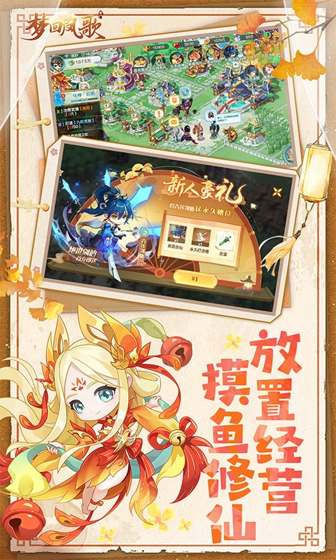 梦回凤歌折扣版