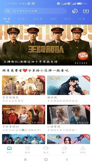 行星视频app官方下载