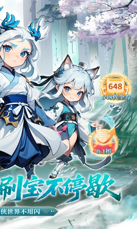 奇门最新折扣版