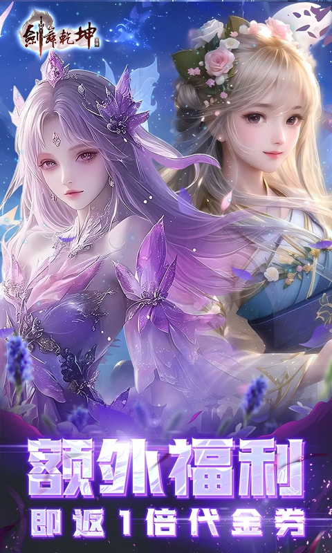 剑舞乾坤下载最新版