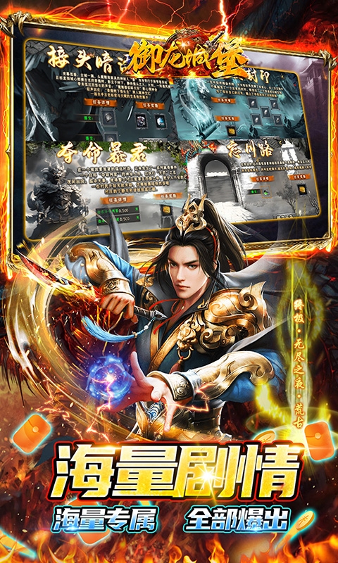 御龙城堡传奇正版