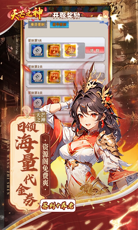 天芒之神最新版