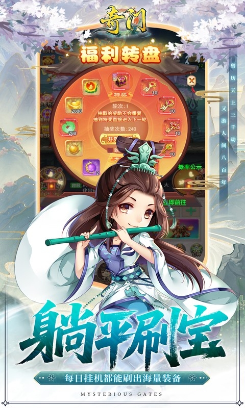 奇门最新折扣版