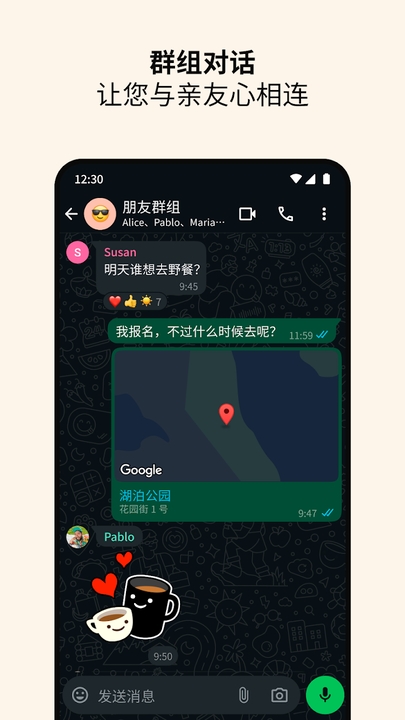whatsapp手机版免费下载
