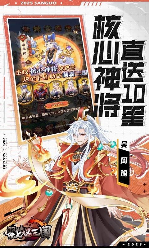戳爆三国变态版