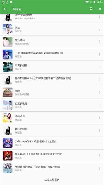 蛋播音乐最新版下载