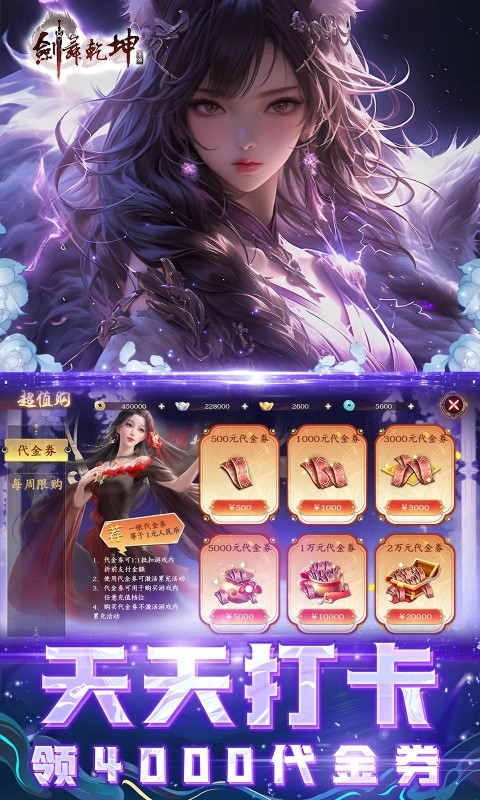 剑舞乾坤下载最新版