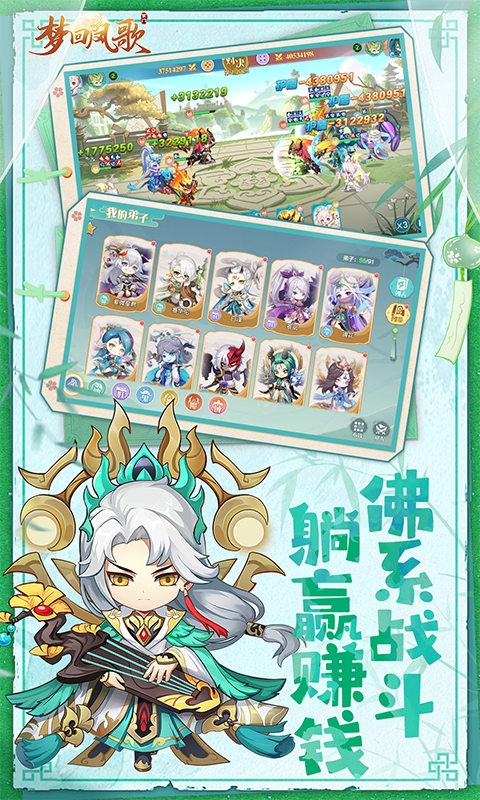 梦回凤歌折扣版