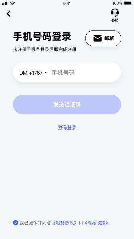极视云免费安装版