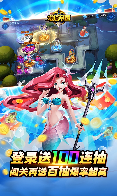 塔塔帝国最新版