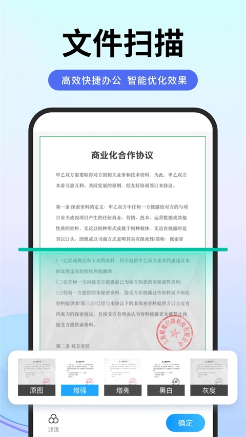 扫描专家免费版下载