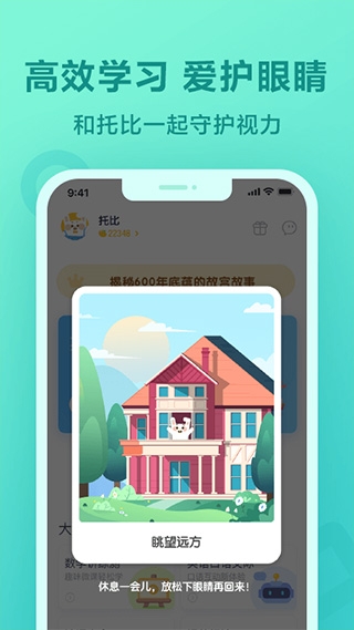 一起作业学生端下载