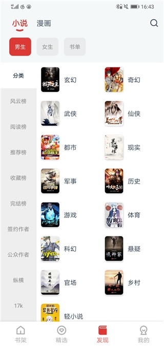 淘淘小说免费下载