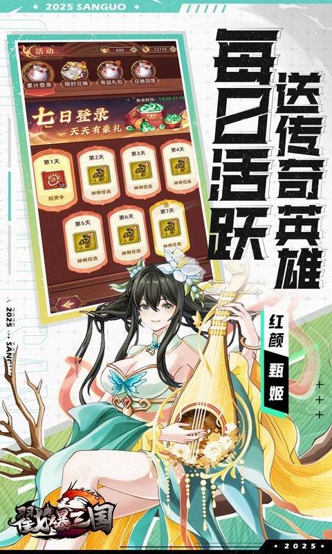 戳爆三国变态版