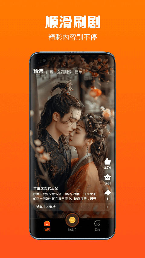 全民短剧app官方下载