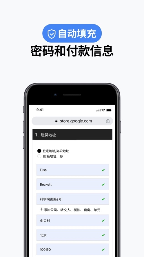 谷歌浏览器免费下载