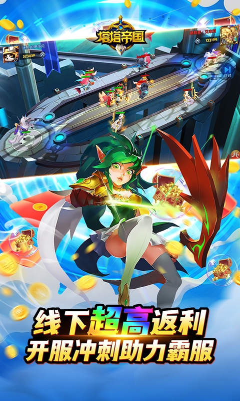 塔塔帝国最新版