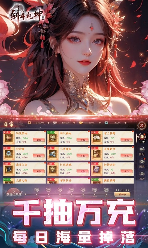 剑舞乾坤下载最新版