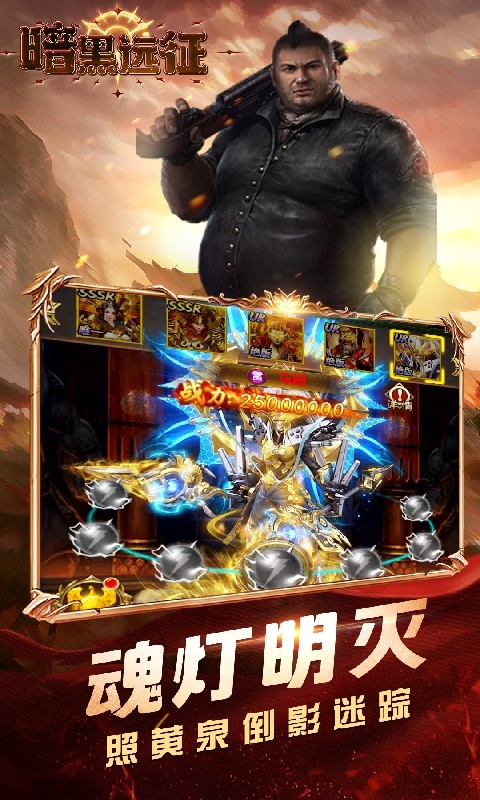 暗黑远征手游官方下载