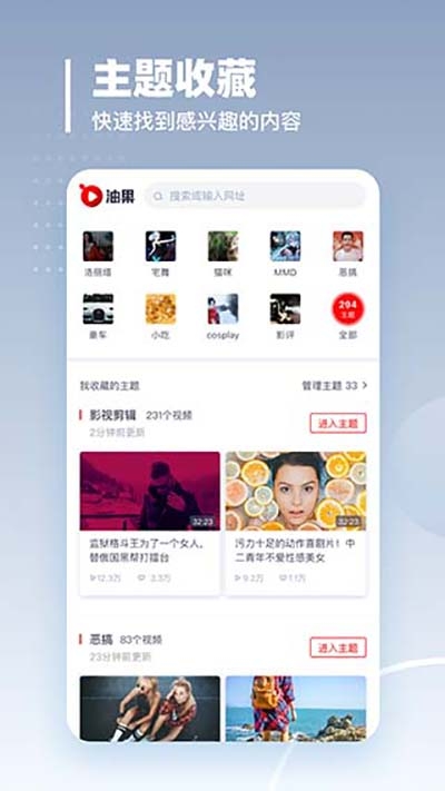 油果浏览器官方下载