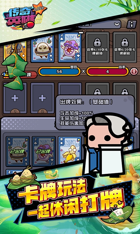 传奇英雄酷跑0.05折版