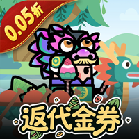传奇英雄酷跑0.05折版