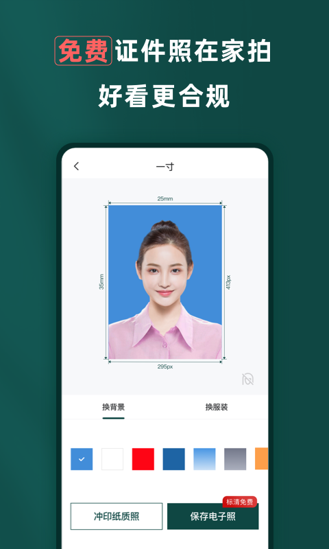 乐其爱相馆官方新版本下载