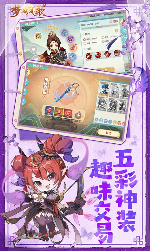 梦回凤歌折扣版