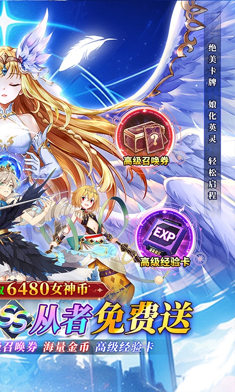天珠变手机版
