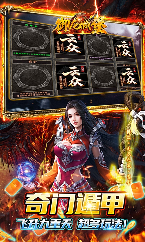 御龙城堡传奇正版