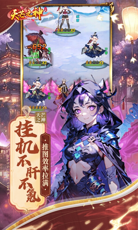 天芒之神最新版