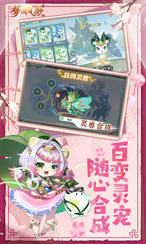 梦回凤歌折扣版