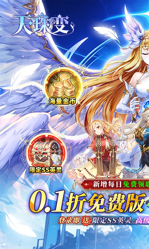 天珠变手机版