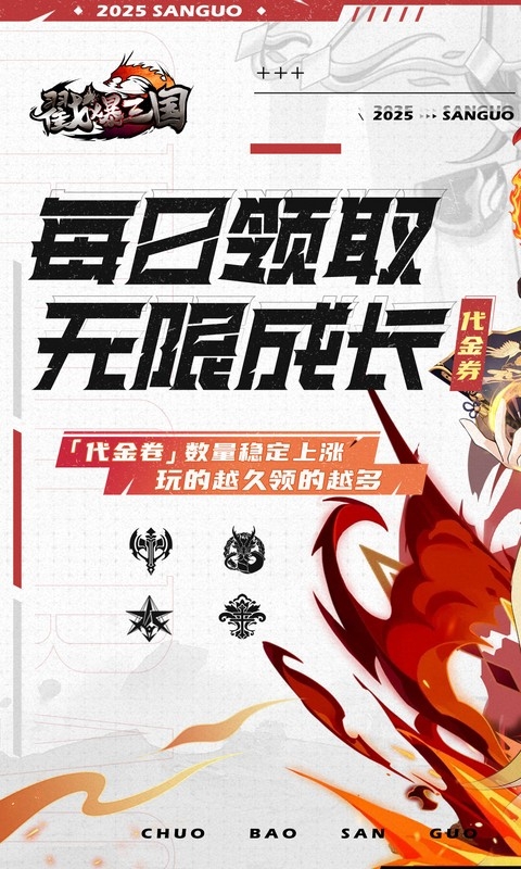 戳爆三国变态版