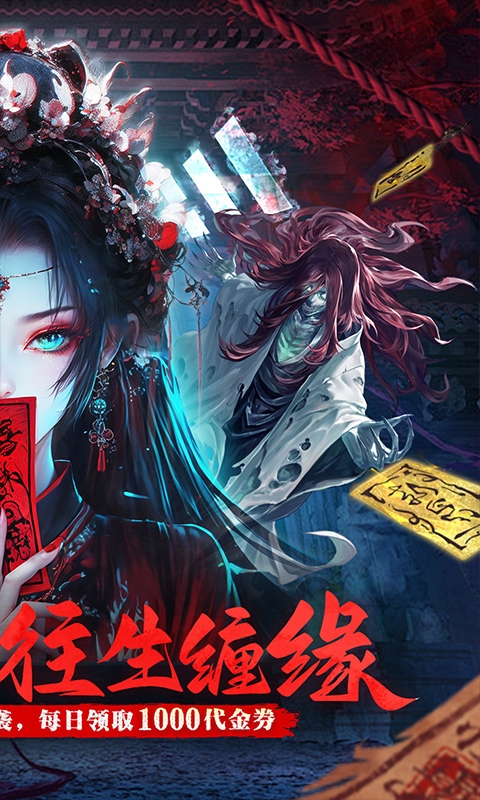 蜀山镇魂曲折扣版