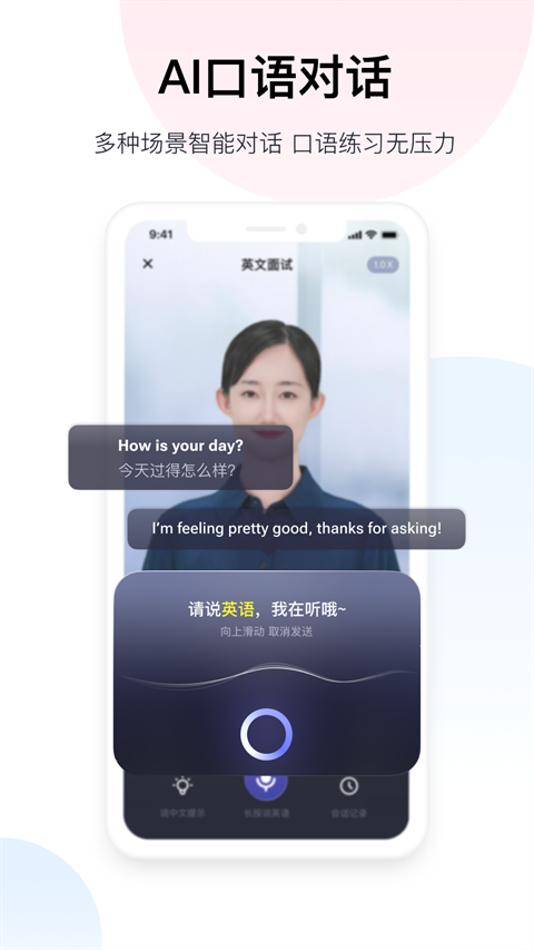 百度翻译app下载安卓版