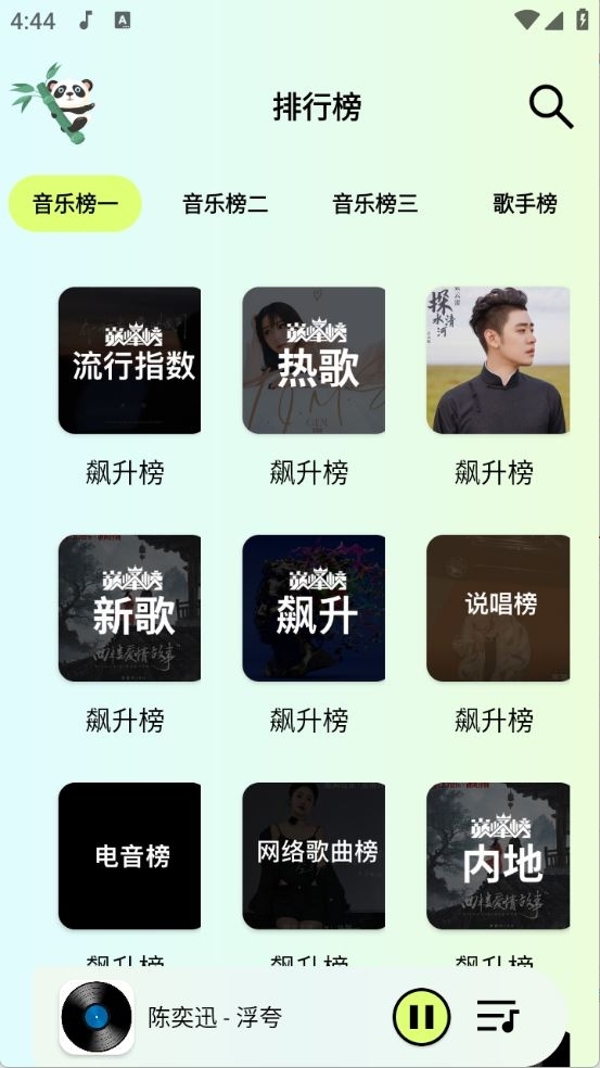 熊猫音乐暴走版