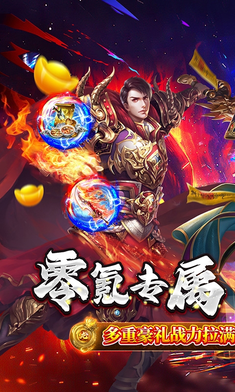 雷霆战魂传奇手游