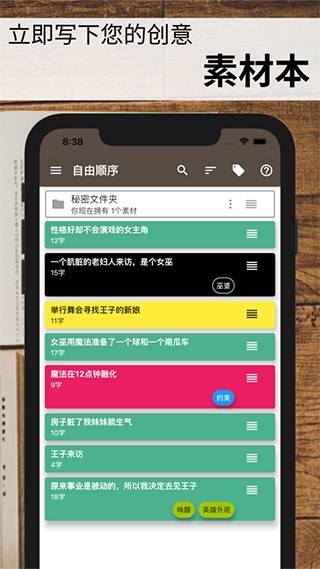 故事织机安卓版官方下载