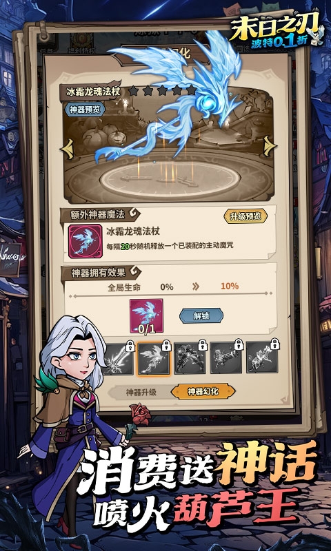 末日之刃折扣平台