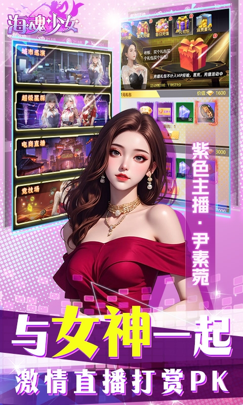 海魂少女变态版