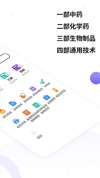 药典大全app下载