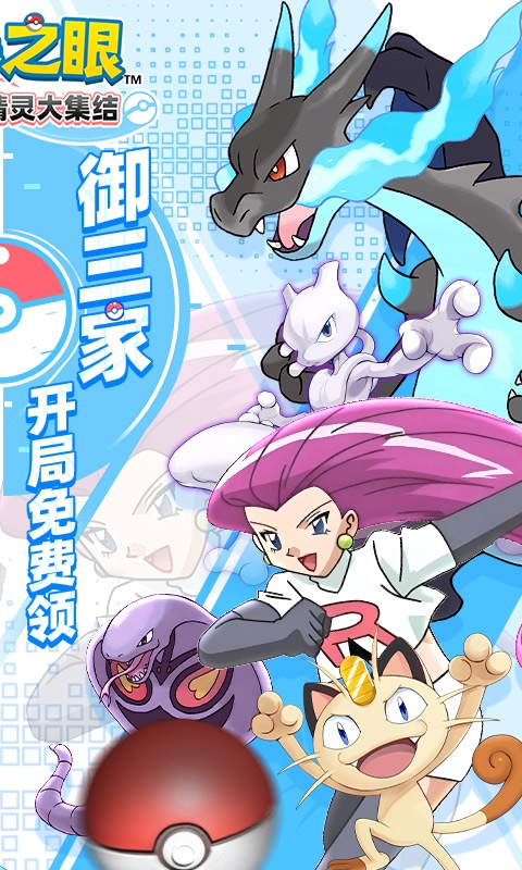 风暴之眼手游折扣版