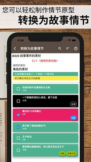 故事织机安卓版官方下载
