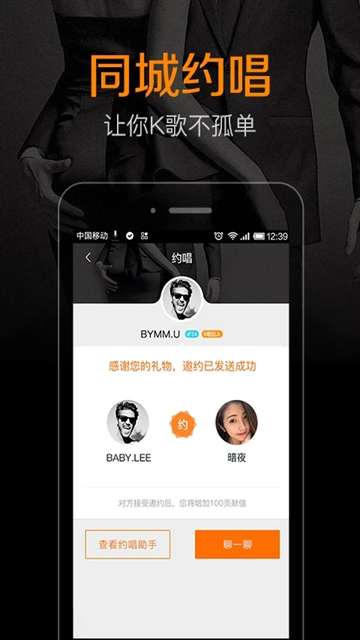 K米手机点歌下载安装