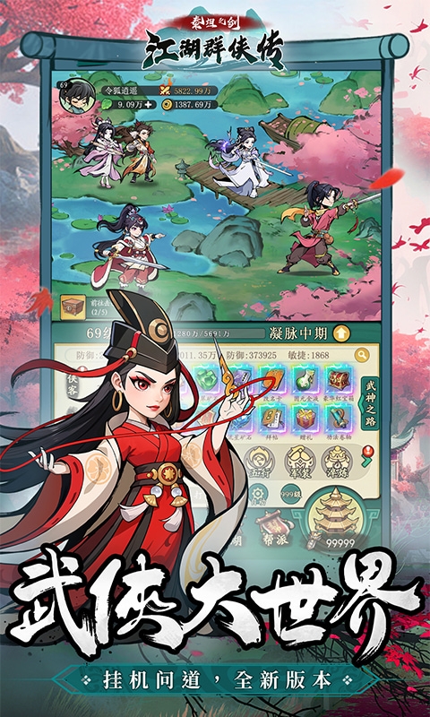 泰坦之剑0.1折最新变态版