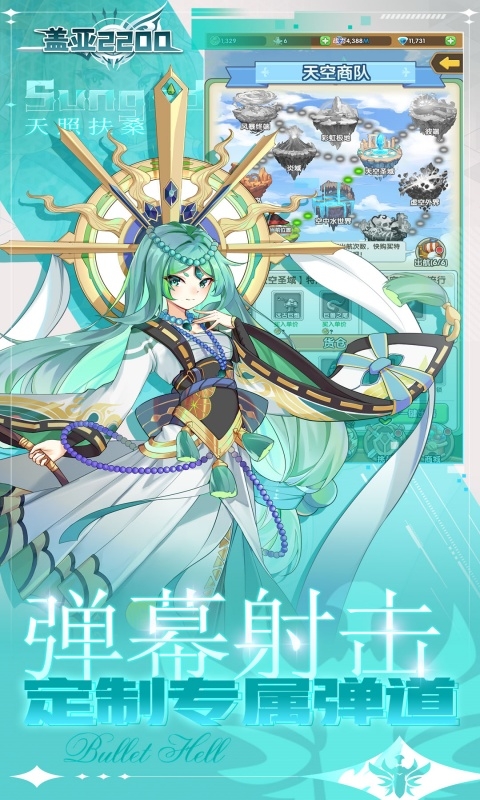 盖亚2200塔防游戏