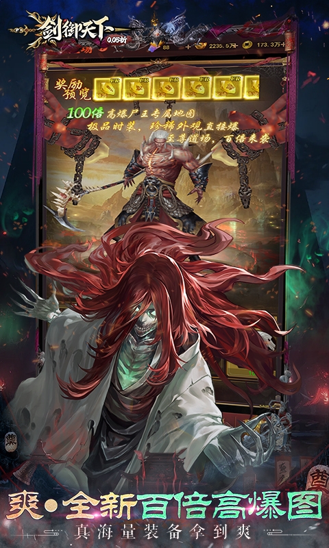 剑御天下最新版